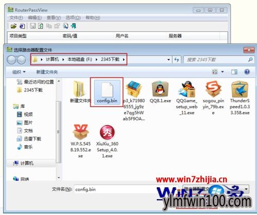 笔记本win7系统查看路由器密码的方法 雨林木风win10系统查看路由器密码的方法