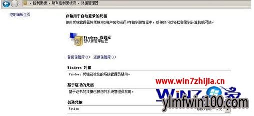С��Win10ϵͳ����ʾWindowsƾ���ѱ�����Ա������ô���
