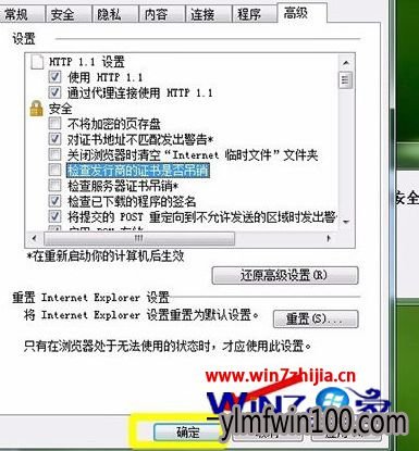 ����Win10ϵͳ��¼LOL��ʾ��վ�㰲ȫ֤�������Ϣ��������ô��