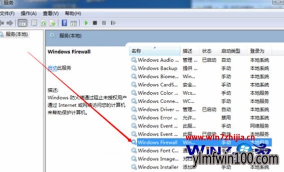 大番茄Win10系统玩LOL游戏提示网络连接异常如何解决 大番茄Win10系统玩LOL游戏提示网络连接异常如何解决