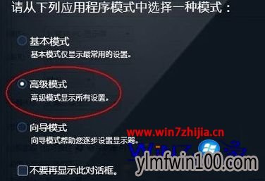 win10系统下怎么禁用屏幕旋转成果快捷键 win10系统下怎么禁用屏幕旋转成果快捷键