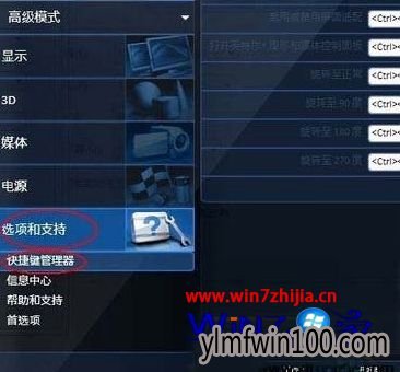 win10系统下怎么禁用屏幕旋转成果快捷键 win10系统下怎么禁用屏幕旋转成果快捷键