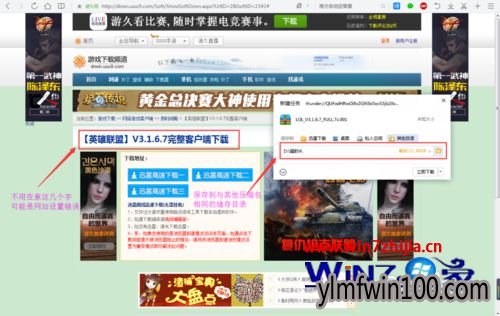 Win10电脑安置好汉联盟出现分卷文件缺失或破坏怎么办 Win10电脑安置好汉联盟出现分卷文件缺失或破坏怎么办