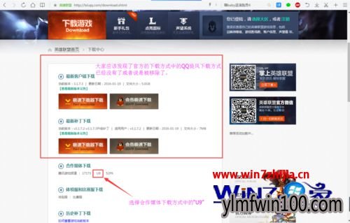 Win10电脑安置好汉联盟出现分卷文件缺失或破坏怎么办 Win10电脑安置好汉联盟出现分卷文件缺失或破坏怎么办