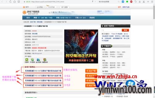 Win10电脑安置好汉联盟出现分卷文件缺失或破坏怎么办 Win10电脑安置好汉联盟出现分卷文件缺失或破坏怎么办