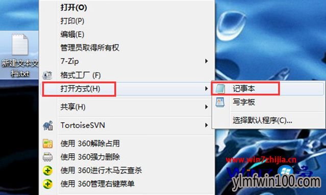 Win10纯净版系统TXT文件打不开怎么办? Win10纯净版系统TXT文件打不开怎么办?