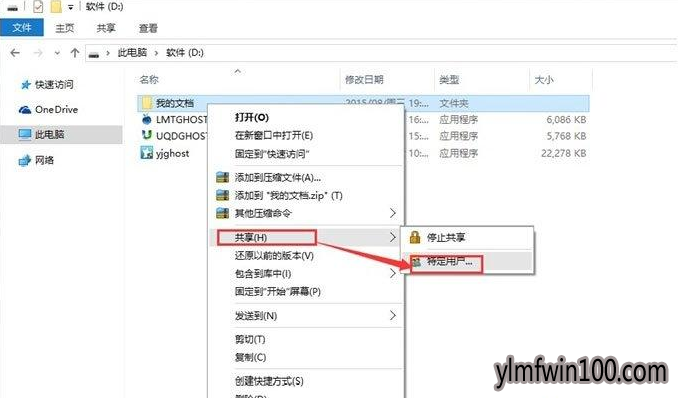 win10局域网传文件的办法 win10局域网传文件的办法