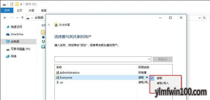 win10局域网传文件的办法 win10局域网传文件的办法