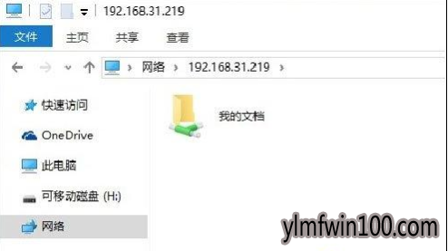 win10局域网传文件的办法 win10局域网传文件的办法