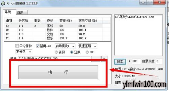 教你win10镜像怎么重装系统 教你win10镜像怎么重装系统