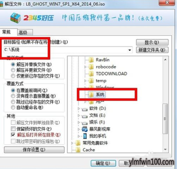 教你win10镜像怎么重装系统 教你win10镜像怎么重装系统
