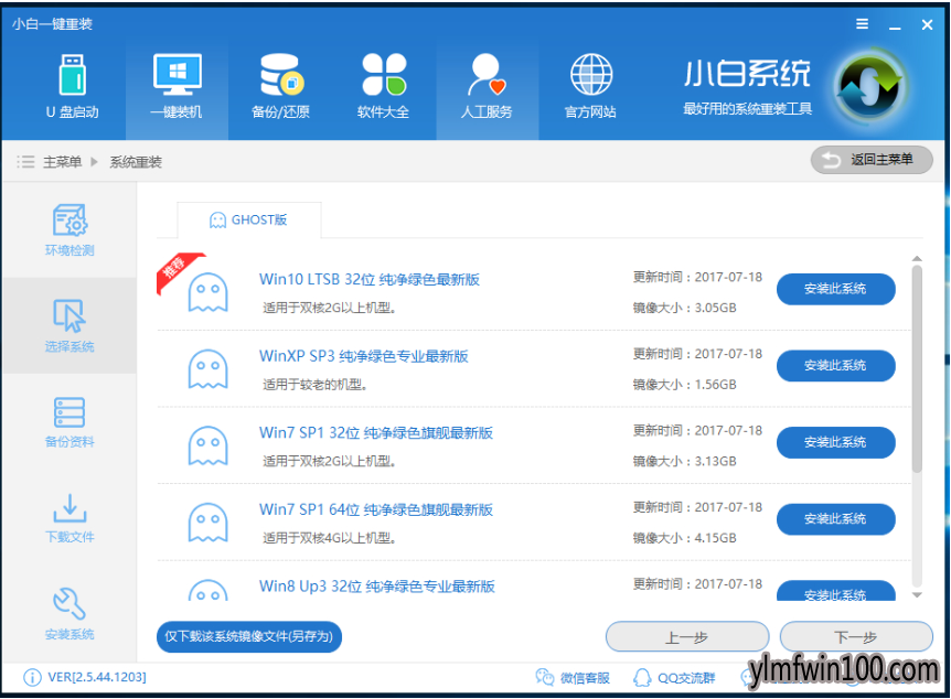 �������ʹ��С��һ����װwin10ϵͳ