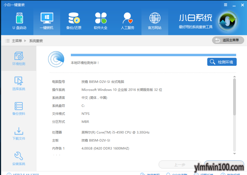�������ʹ��С��һ����װwin10ϵͳ