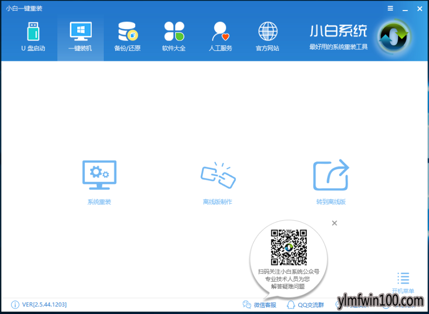 �������ʹ��С��һ����װwin10ϵͳ