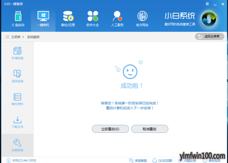 �������ʹ��С��һ����װwin10ϵͳ