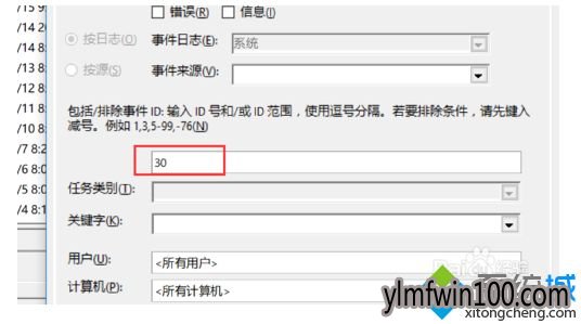 win7系统下如何查看开机历史记录 win7系统下如何查看开机历史记录