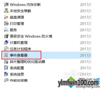 win7系统下如何查看开机历史记录 win7系统下如何查看开机历史记录