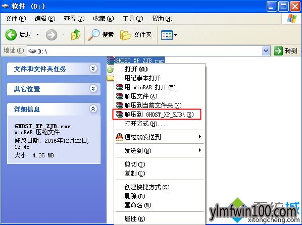 ghost xp系统安装方法 ghost xp系统安装方法