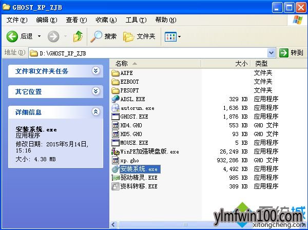 ghost xp系统安装方法 ghost xp系统安装方法