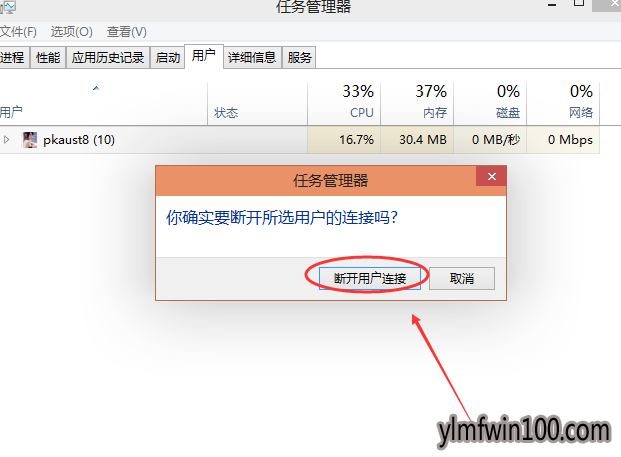 教你win7账户切换方法 教你win7账户切换方法