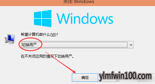 教你win7账户切换方法 教你win7账户切换方法
