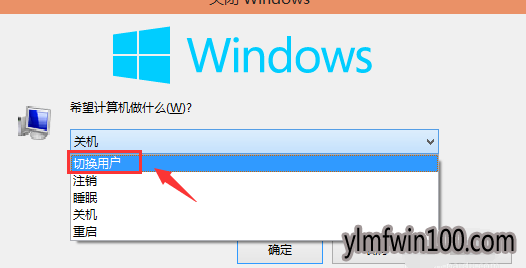 教你win7账户切换方法 教你win7账户切换方法