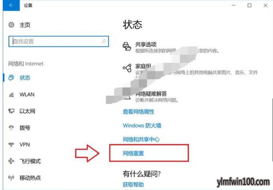 详解win10下如何重置网络 详解win10下如何重置网络