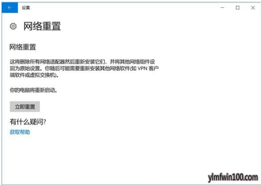 详解win10下如何重置网络 详解win10下如何重置网络