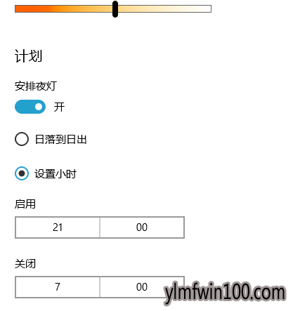 详细的win10夜灯设置方法 详细的win10夜灯设置方法