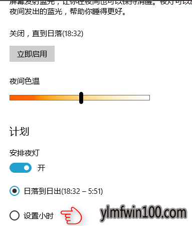详细的win10夜灯设置方法 详细的win10夜灯设置方法