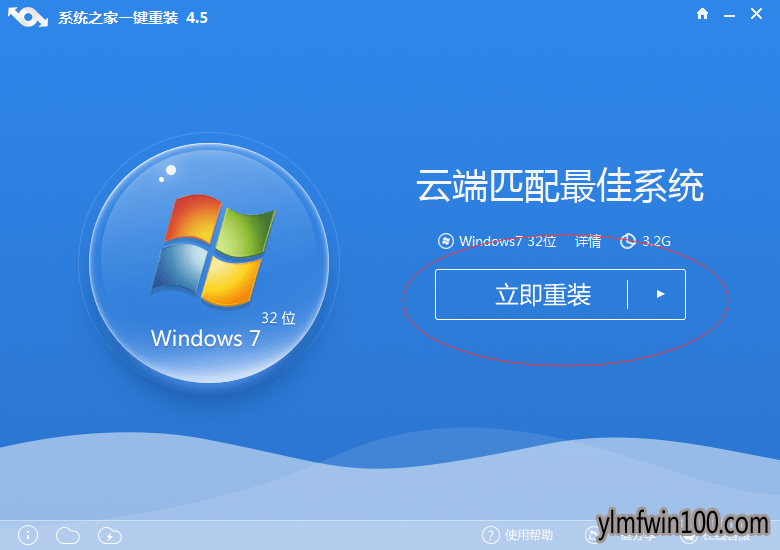 win7系统如何重装 win7系统如何重装