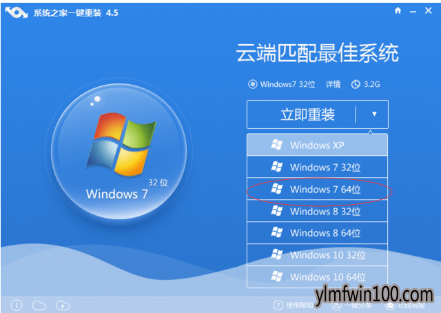win7系统如何重装 win7系统如何重装