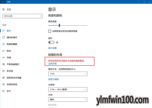 雨林木风win10系统字体大小的设置方法