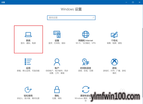 雨林木风win10系统字体大小的设置方法