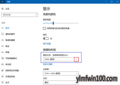 雨林木风win10系统字体大小的设置方法