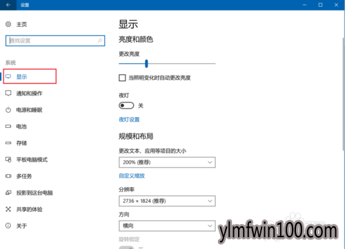 雨林木风win10系统字体大小的设置方法