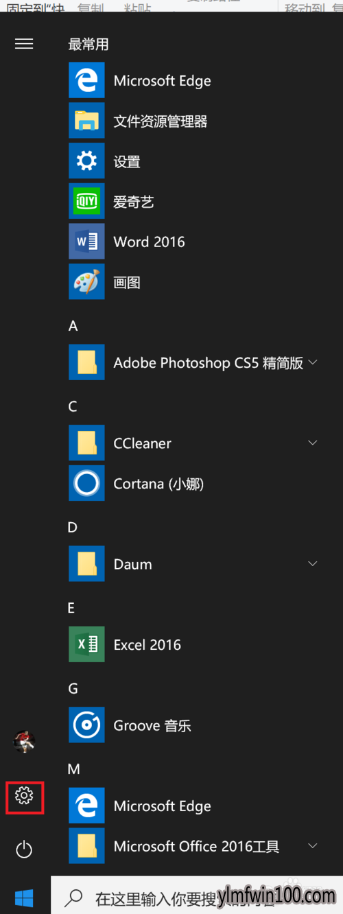 雨林木风win10系统字体大小的设置方法