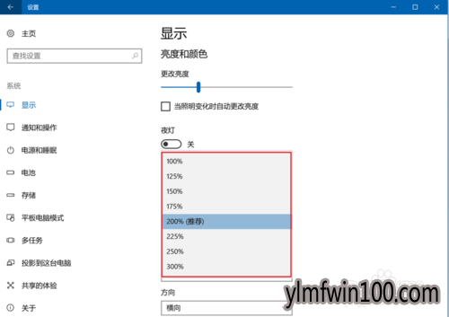 雨林木风win10系统字体大小的设置方法