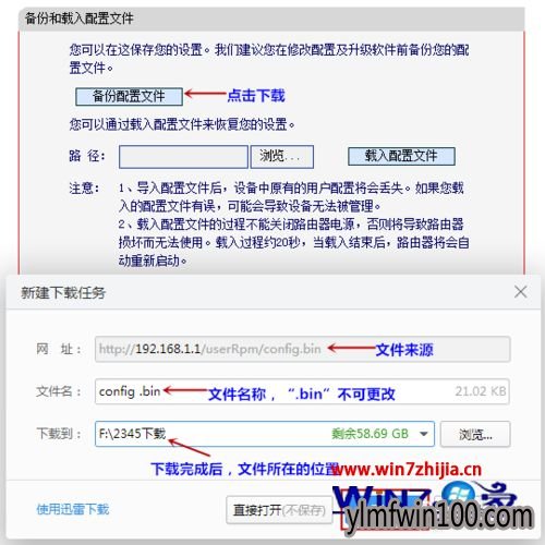 win7系统如何查看路由器密码 win7系统如何查看路由器密码