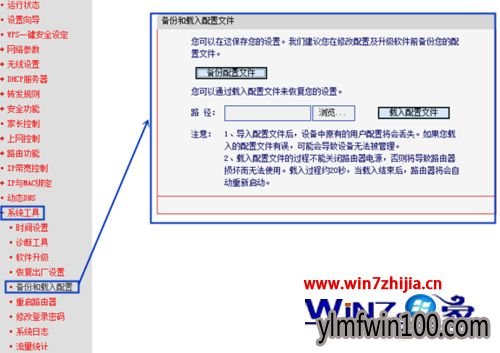 win7系统如何查看路由器密码 win7系统如何查看路由器密码