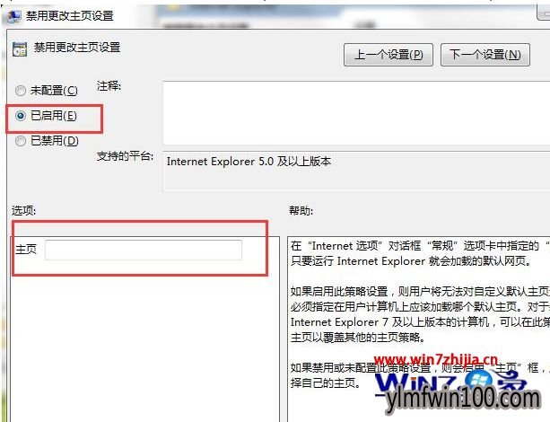 win7系统怎样锁定浏览器首页 win7系统怎样锁定浏览器首页