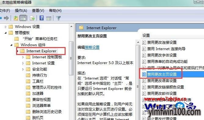 win7系统怎样锁定浏览器首页 win7系统怎样锁定浏览器首页