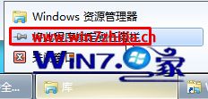 win7系统下如何修改任务栏图标 win7系统下如何修改任务栏图标