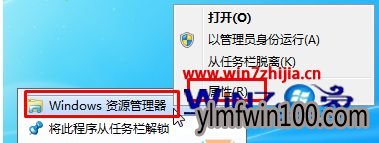 win7系统下如何修改任务栏图标 win7系统下如何修改任务栏图标