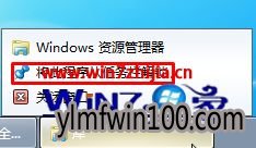 win7系统下如何修改任务栏图标 win7系统下如何修改任务栏图标