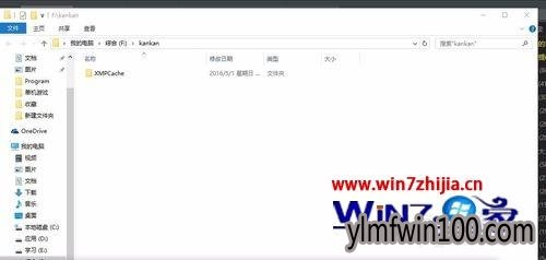 win7系统怎么清理迅雷看看缓存 win7系统怎么清理迅雷看看缓存