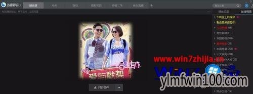 win7系统怎么清理迅雷看看缓存 win7系统怎么清理迅雷看看缓存