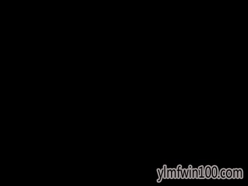 win7系统冰点还原卸载的处理方法 win7系统冰点还原卸载的处理方法