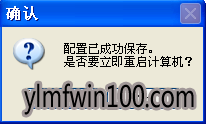 win7系统冰点还原卸载的处理方法 win7系统冰点还原卸载的处理方法