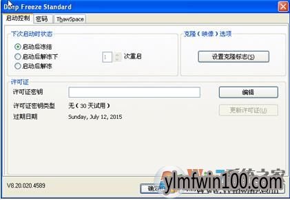 win7系统冰点还原卸载的处理方法 win7系统冰点还原卸载的处理方法